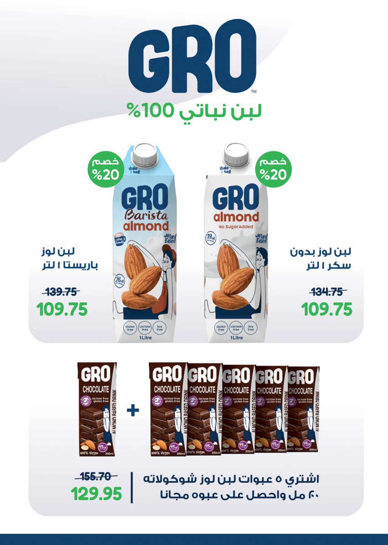 saudi offers from 2nov to 1nov 2025 عروض سعودى من 2 نوفمبر حتى 1 نوفمبر 2025 صفحة رقم 20